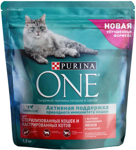 purina one sterilized