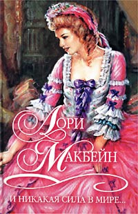 Никакая сила мире. Никакая сила мире. Сын божий книга. Афоризмы про силу духа. Креативные картинки со смыслом.