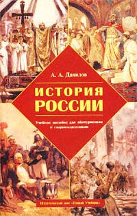 История пособие. Рассказы о книгах. История государства российского акунин книги. Книги по истории список. М.