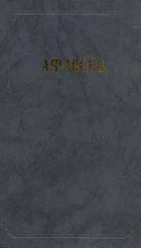 Произведения 1990. Лосев а ф«философия имени» (1927). Лосев а ф), «музыка как предмет логики» (1927). АФ Лосев из ранних произведений 1990 год.