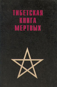 Пожиратели Мертвых Книга Купить