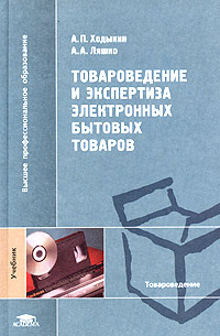 Методическое пособие по проведению экспертизы качества мебели