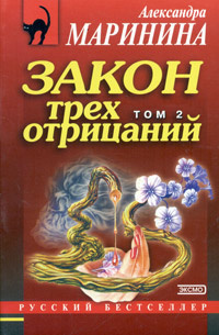 Айзек азимов три закона робототехники. Особенности развития общества. Читать закон трех. Читать закон трех. Закон 3 да.