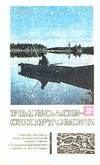 альманах 30. альманах 30. альманах 30. последние 30 альманах. юрий никитин.