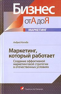 Дискуссия в офисе. Мархтренк. Маркетинг который работает. Kontekt marketing. Маркетинг иллюстрация.