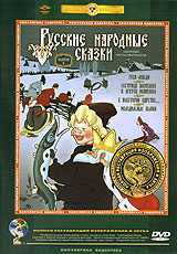 емеля 1957. русская сказка. диск в мире сказок. старые русские мультики. в некотором царстве сборник мультфильмов.