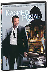 зеркало казино рояль клуб