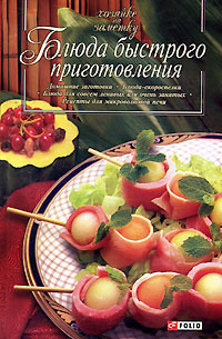 Блюда быстрого приготовления купить на OZON по низкой цене (3396124)