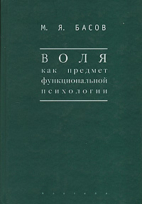 Басов михаил яковлевич презентация