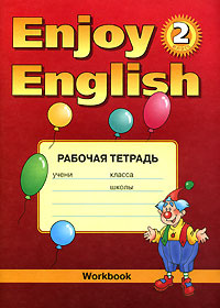 Enjoy English 2: Workbook / Рабочая тетрадь к учебнику английского ...