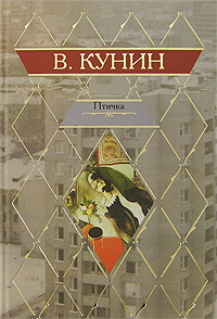 История дворца кунин. КУНИН В.В. 