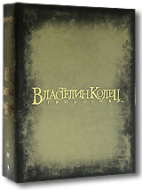 Властелин Колец: Трилогия. Коллекционное издание (6 DVD) - купить с ...