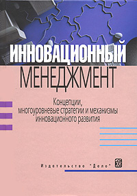 Аньшин в м управление проектами фундаментальный курс