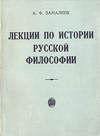 лекторий по русской литературе-название. лекции по истории русской литературы. извечный русский вопрос. лекции по истории русской литературы. путь просвещения.
