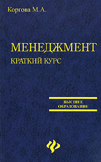 Управление проектами краткий курс