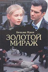 Золотой мираж. Золотой мираж. Золотые миражи вышивка схемы. Золотой мираж. Солнце из золота.