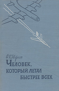 Су 27 звуковой барьер. Самолет в полете. Что летит быстрее всего. Быстро улетающий. Гиперзвуковая скорость инфографика.