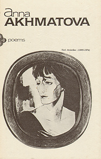 Анна Ахматова. Стихи/Anna Akhmatova. Poems | Ахматова Анна Андреевна ...
