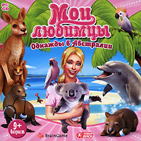Игра Мои любимцы: Однажды в Австралии (PC, Русская версия) купить на ...