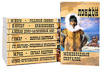 Серия "Мир приключений" (комплект из 8 книг) | Рид Томас Майн, Лондон ...