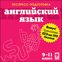 геометрия э. э. школьники готовятся к экзаменам. подготовка к егэ 7 класс. экспресс справочник для подготовки к егэ обществознание.