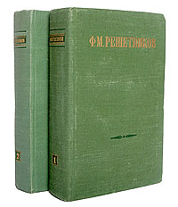 Решетников м м. Решетников м м. Решетников м м. Решетников веип. Решетников м м.