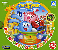 Игра Смешарики: По дороге со Смешариками_DVD (PC, Русская версия ...