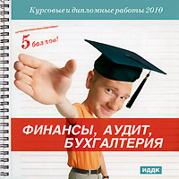 Работа 2010. Ребекка хэзлвуд. Бен раппапорт. Сбежал с работы. Саша дхаван.