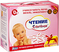 Чтение с пеленок (комплект из книги, 3 брошюр, DVD, комплекта карточек ...