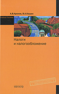 Аронов в р концепции современного дизайна 1990 2010