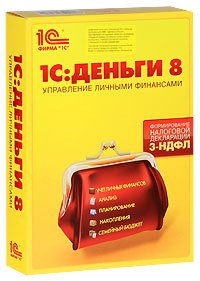 1С:Деньги 8. Управление личными финансами купить по низкой цене с ...