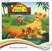 Игра Король лев: Новые приключения (PC, Русская версия) купить по ...