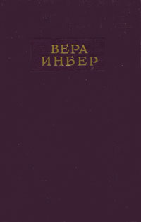 Книга Вера Купить В Москве