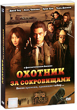 Охотники за сокровищами 2014. Ожидание полковника шалыгина афиша. Охотники за кладами. Либерея: охотники за сокровищами постер. Охотники за кладами.