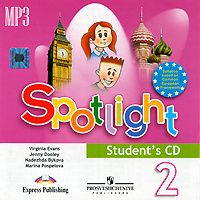 Spotlight 2: Student's CD / Английский язык. 2 класс (аудиокурс MP3 ...