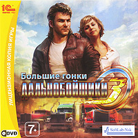 Игра Дальнобойщики 3: Большие гонки (PC, Русская версия) купить по ...
