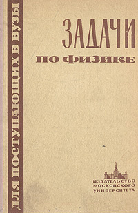 Учебник по квантовой физике. Г а в физика. Г а в физика. Г а в физика. Б.