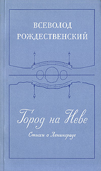 Всеволод рождественский презентация