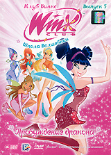 Мультсериал. WINX Club (Клуб Винкс). Школа волшебниц. Выпуск 5 ...