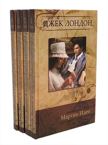Джек Лондон. Избранные сочинения в 4 томах (комплект) | Лондон Джек ...