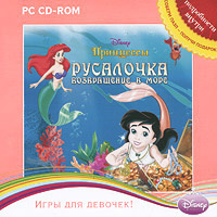Игра Принцессы. Русалочка 2. Возвращение в море (PC, Русская версия ...