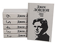 Джек Лондон. Собрание сочинений в 6 томах (комплект из 6 книг) | Лондон ...
