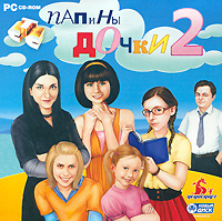 Игра Папины дочки 2 (PC, Русская версия) купить на OZON по низкой цене ...