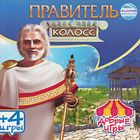 Игра Добрые игры. Правитель. Колосс (PC, Русская версия) купить по ...