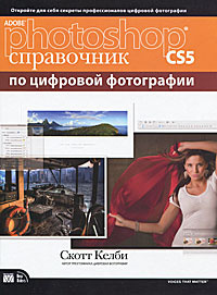Adobe Photoshop CS5. Справочник по цифровой фотографии - купить с ...
