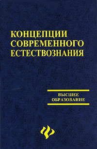 Аронов концепции современного дизайна