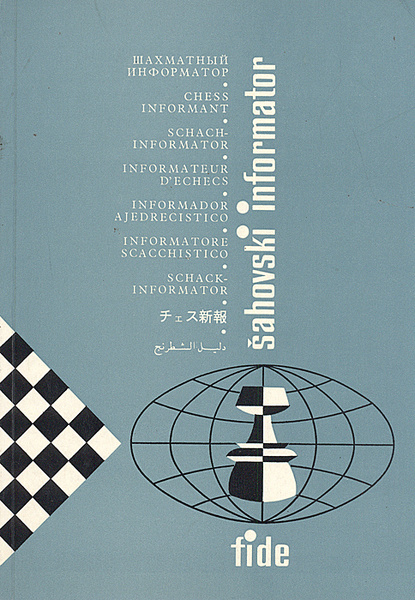 Шахматный информатор 1983 №036. Шахматный информатор. Шахматный информатор. Шахматный информатор югославия. Книги о шахматах.