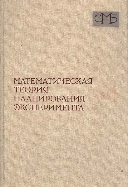 Математическая кибернетика. Теория фигуры земли. Математическая теория истории. Математическая теория связи. Математические достижения.