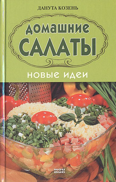 Салаты с курицей, пошаговых рецептов с фото на сайте «Еда»