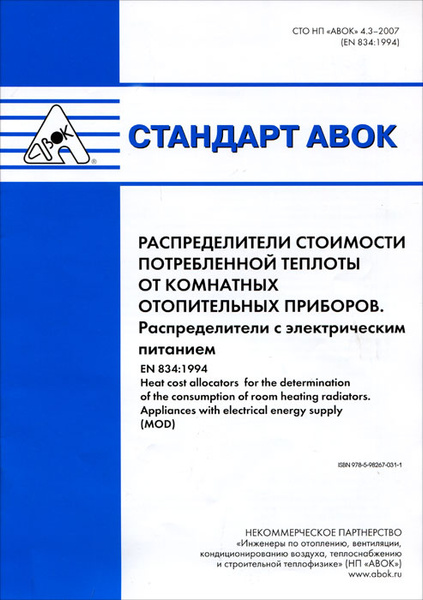 дымоудаление из коридоров. 5. стандарт авок. 5 1. форум авок.